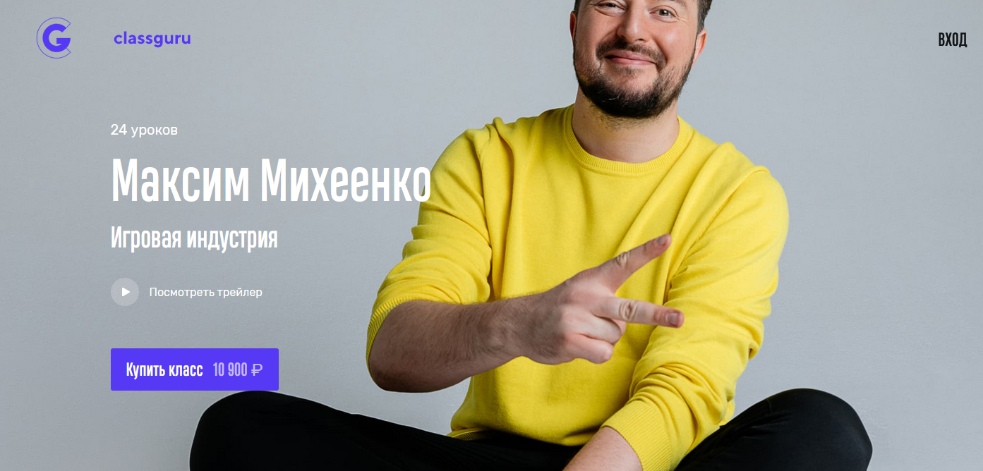 [Максим Михеенко] Игровая индустрия (2021)_0.png